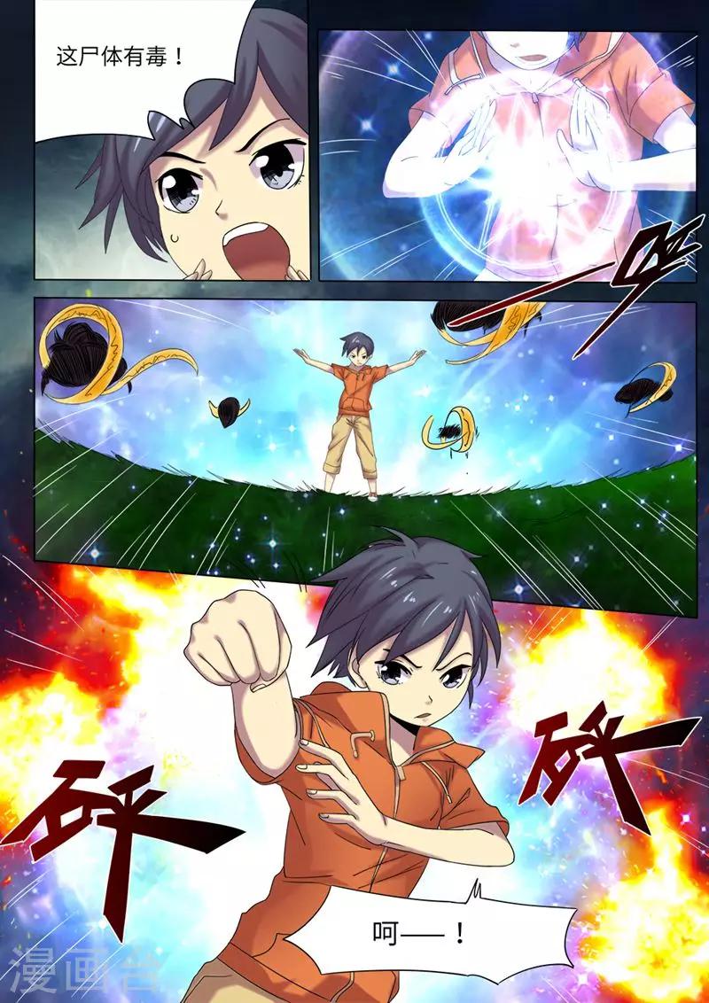 第5话9