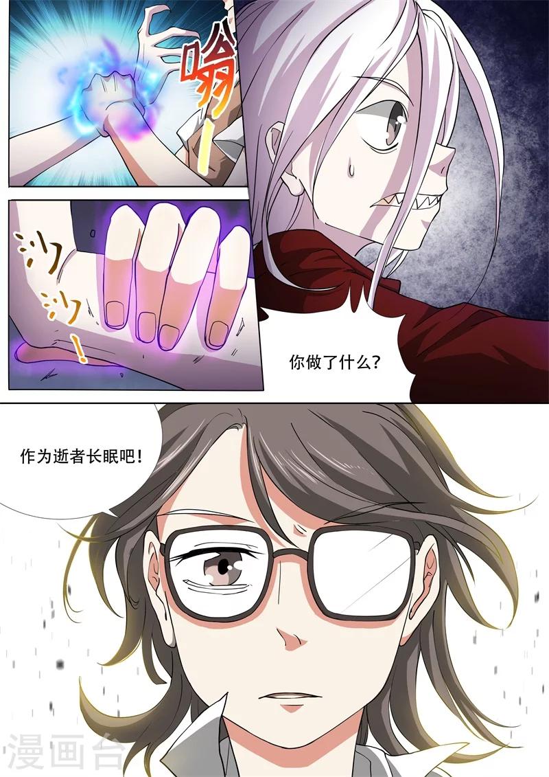第39话7
