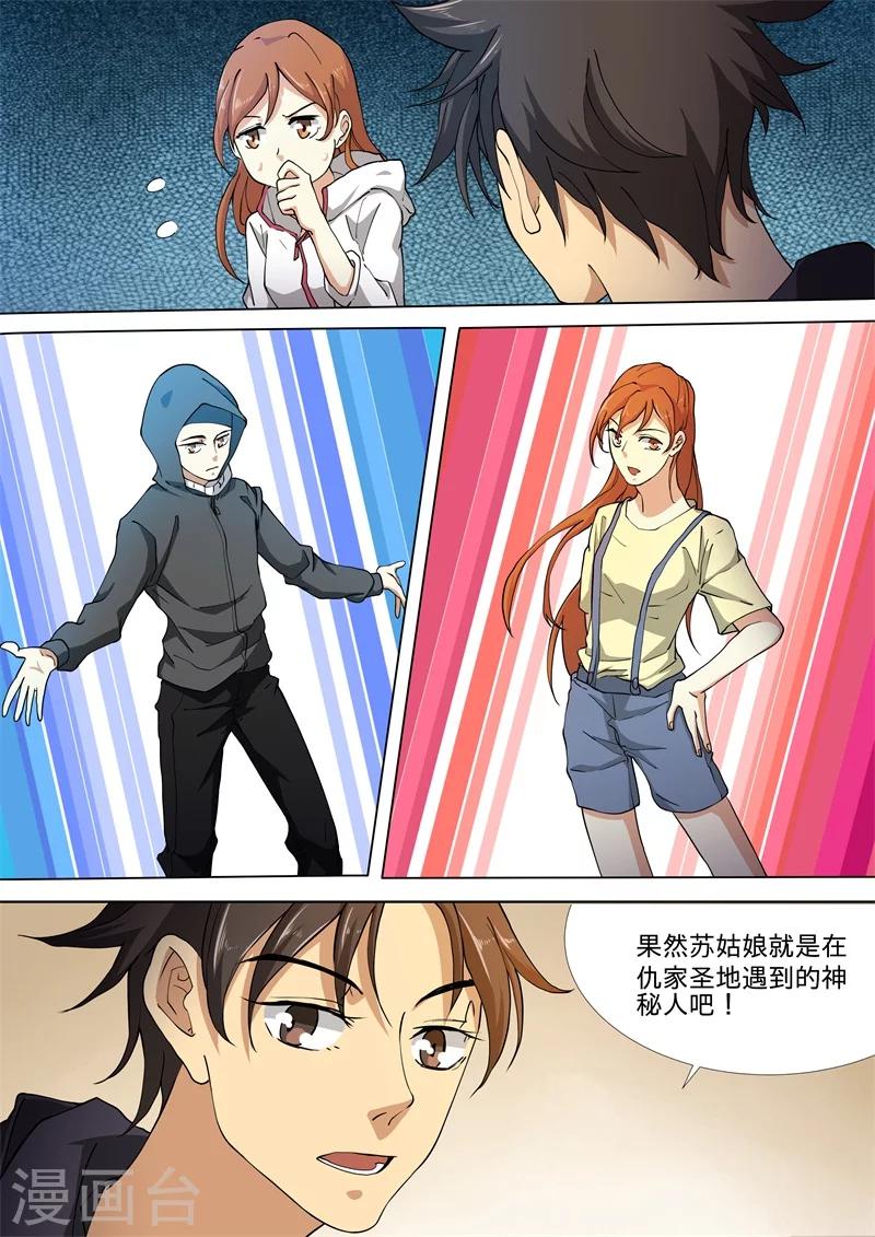 第31话11