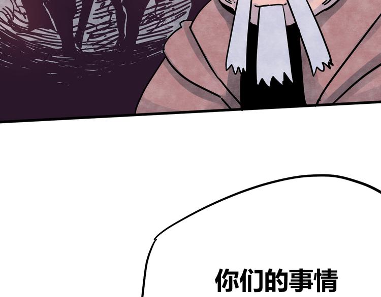 第6话 谁才是食人族92