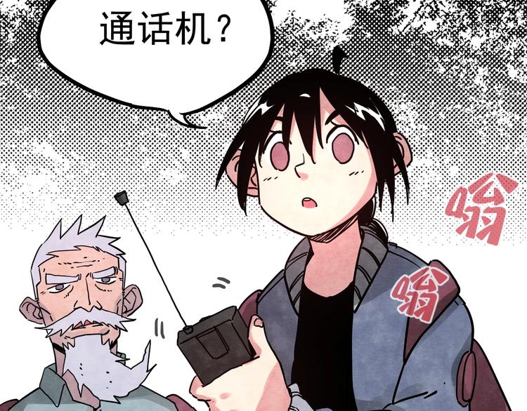 第12话 香巴拉的奇点32