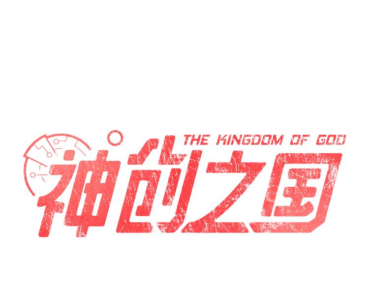 第5话 拷问0