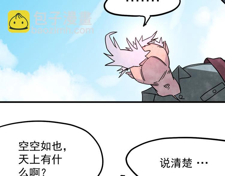 第12话 香巴拉的奇点78