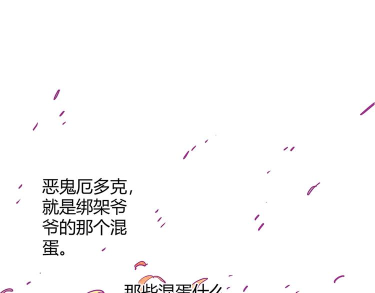 序章：加冕为王，少年奇幻之旅！36