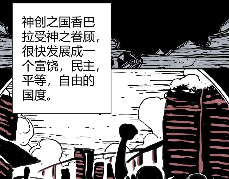第3话 香巴拉之谜84