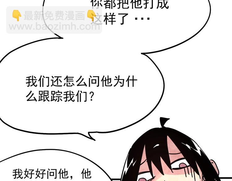 第12话 香巴拉的奇点25