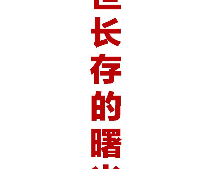 序章：加冕为王，少年奇幻之旅！67