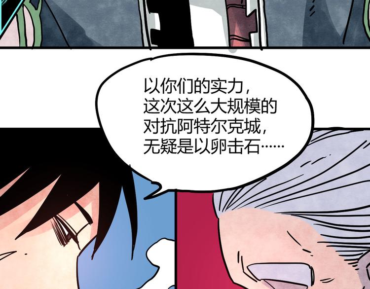 第6话 谁才是食人族88