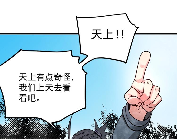 第12话 香巴拉的奇点75