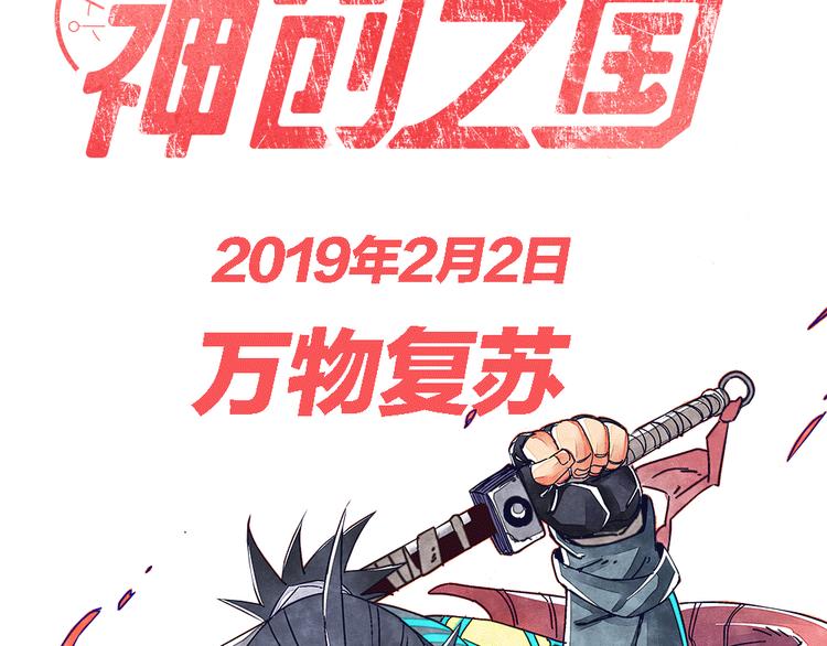 序章：加冕为王，少年奇幻之旅！75