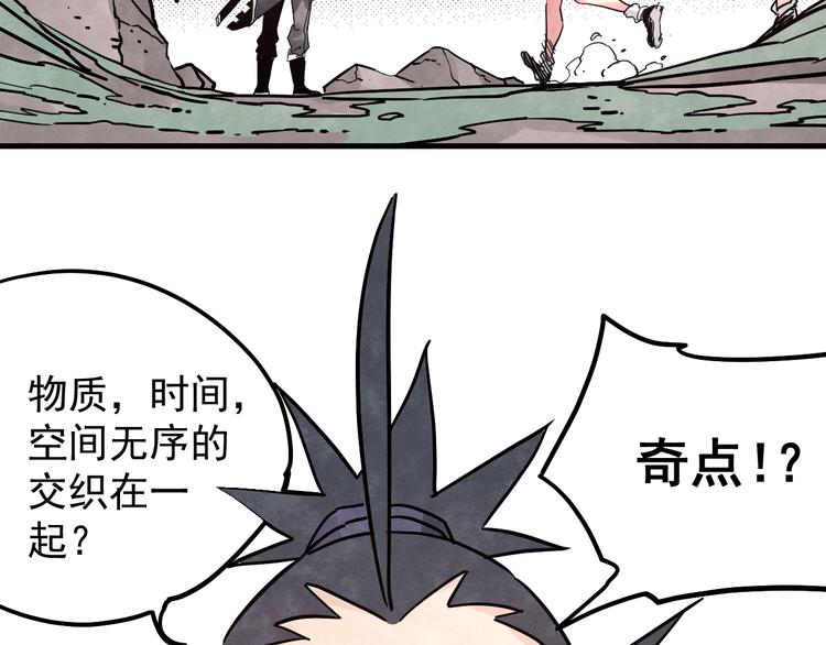 第12话 香巴拉的奇点71
