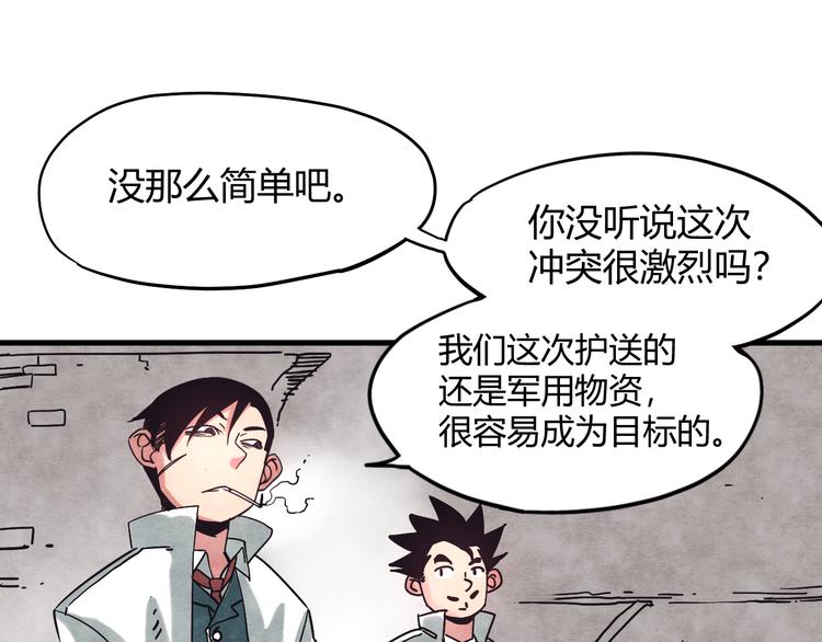 第4话 遇险16