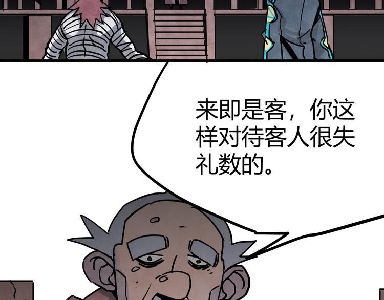 第6话 谁才是食人族54