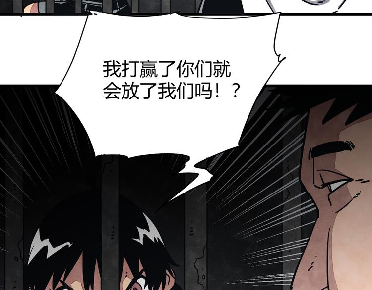 第1话 角斗场的少年33