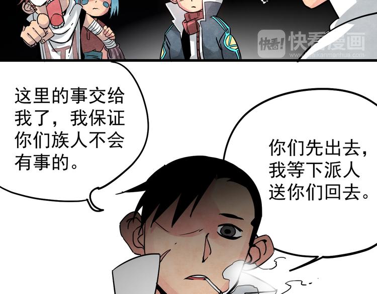 第9话 正义不一定必胜76
