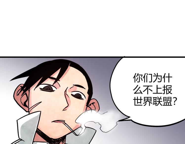 第6话 谁才是食人族82