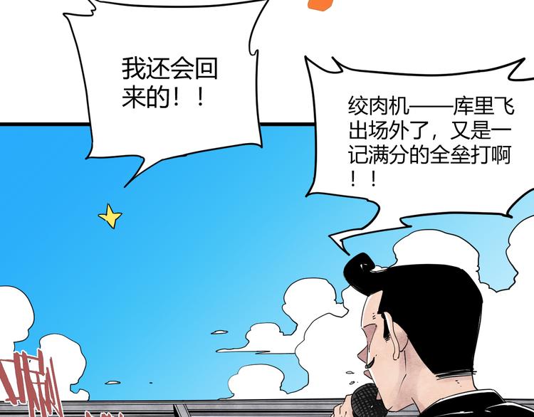 第1话 角斗场的少年23