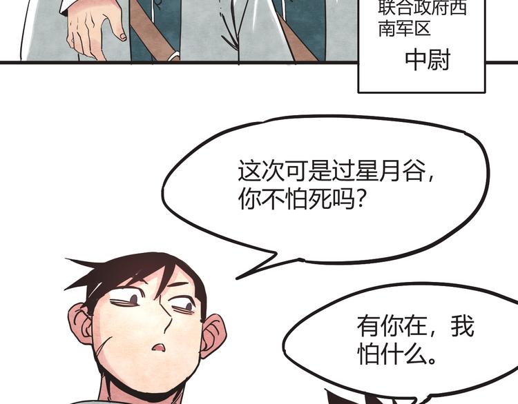 第4话 遇险10