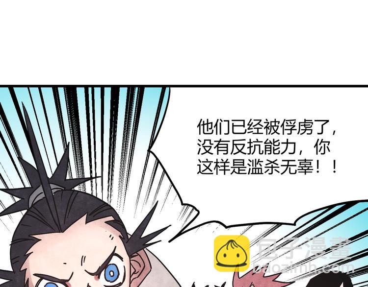 第5话 拷问106