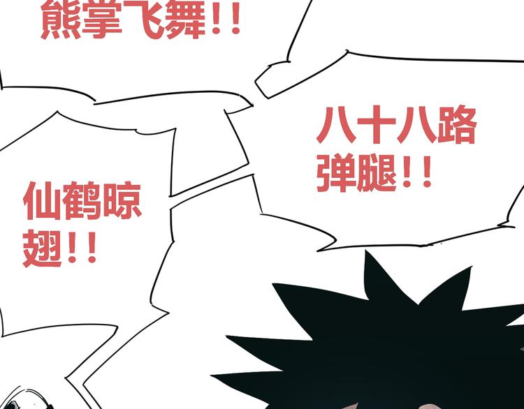 第2话 激战43