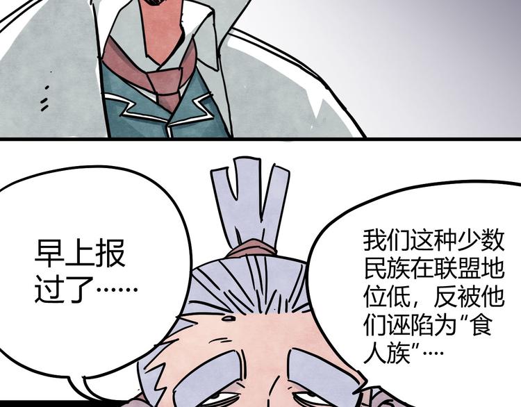 第6话 谁才是食人族83
