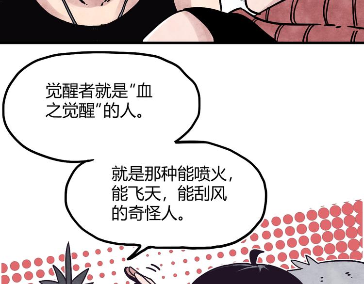 第3话 香巴拉之谜8
