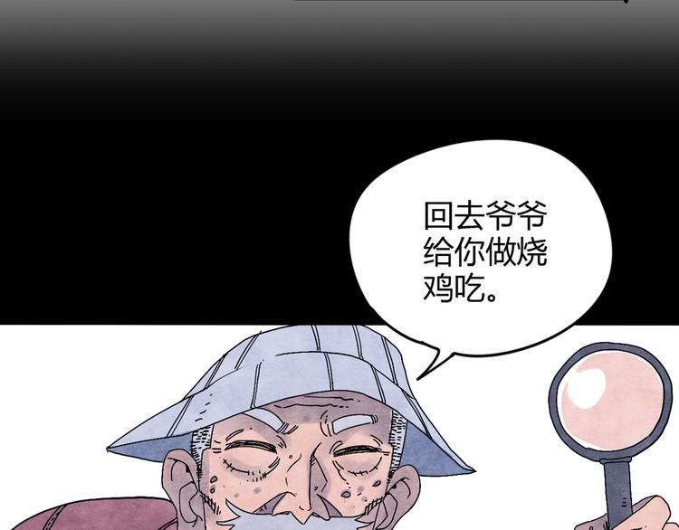 第1话 角斗场的少年116