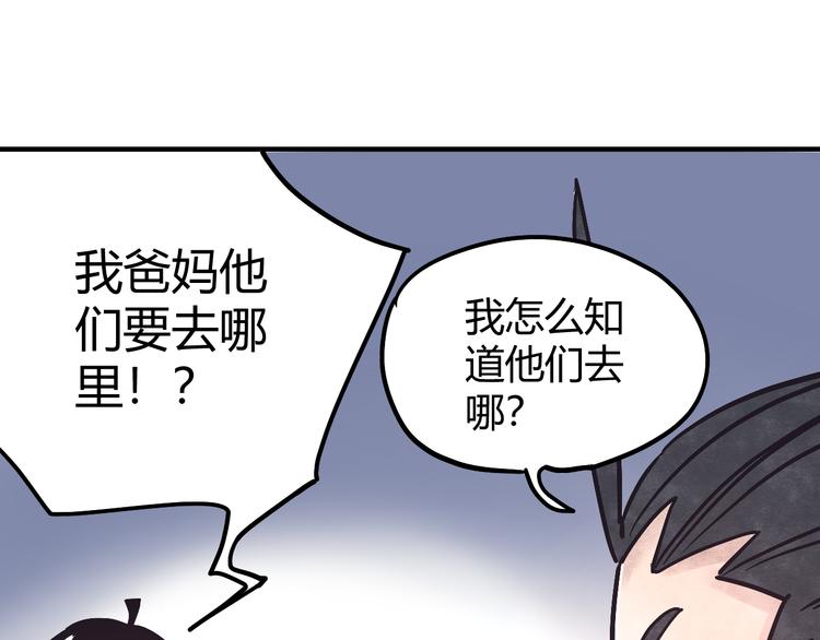 第3话 香巴拉之谜37