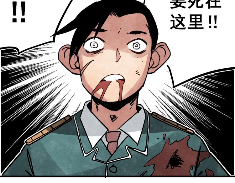第10话 肮脏的真相29
