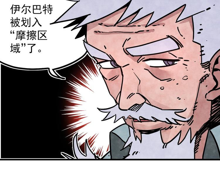 第11话 摩擦区域37