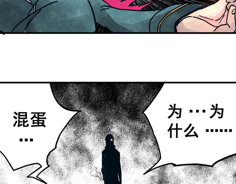 第10话 肮脏的真相10