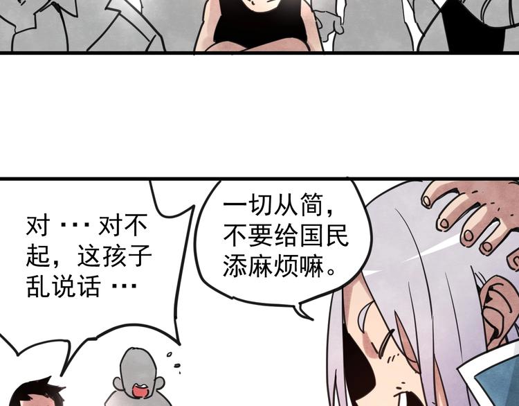 第14话 幕后的爪牙84