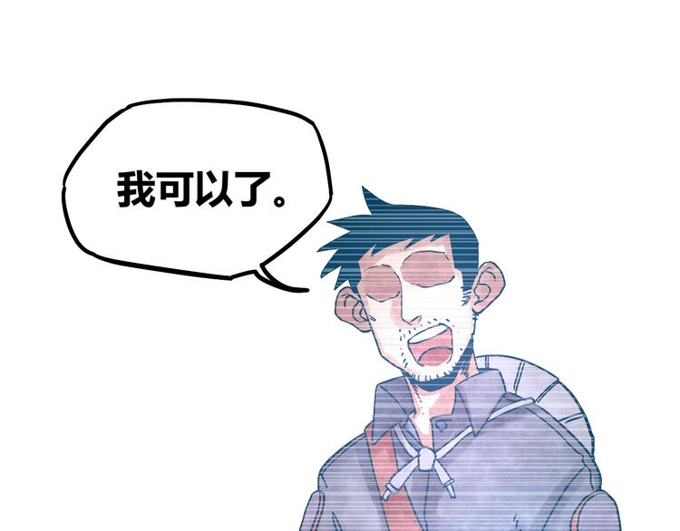 第3话 香巴拉之谜24