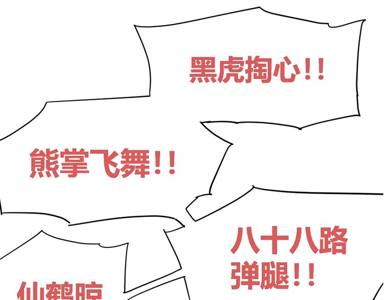 序章：加冕为王，少年奇幻之旅！30