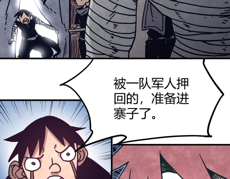 第6话 谁才是食人族11
