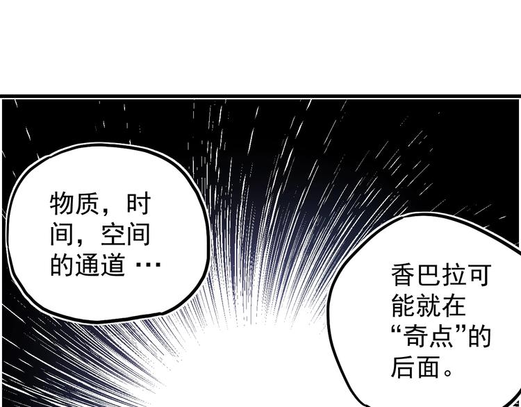 第12话 香巴拉的奇点81