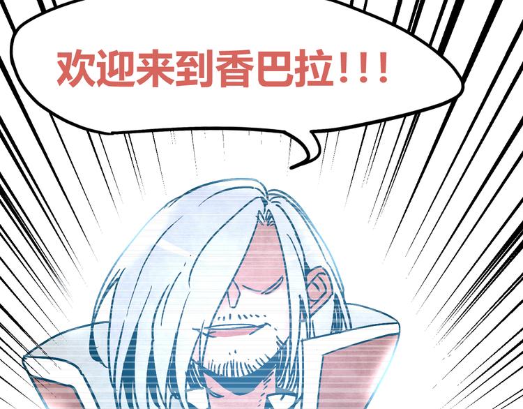 第3话 香巴拉之谜40