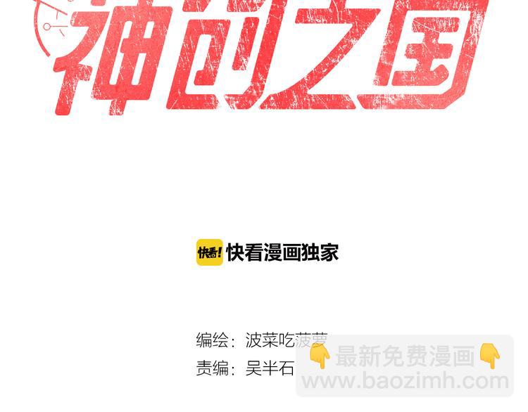 第3话 香巴拉之谜20