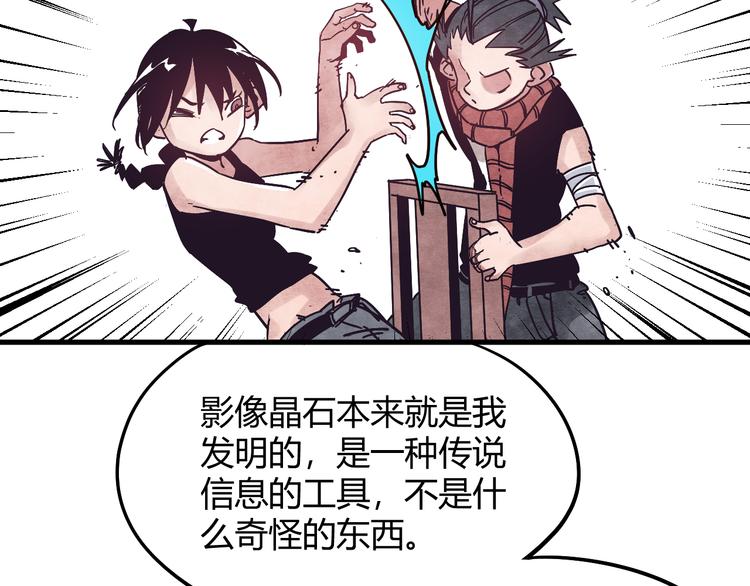 第3话 香巴拉之谜59