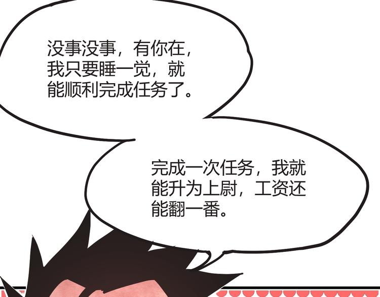 第4话 遇险14