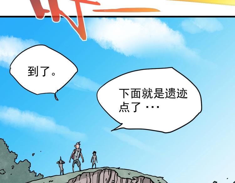 第12话 香巴拉的奇点56