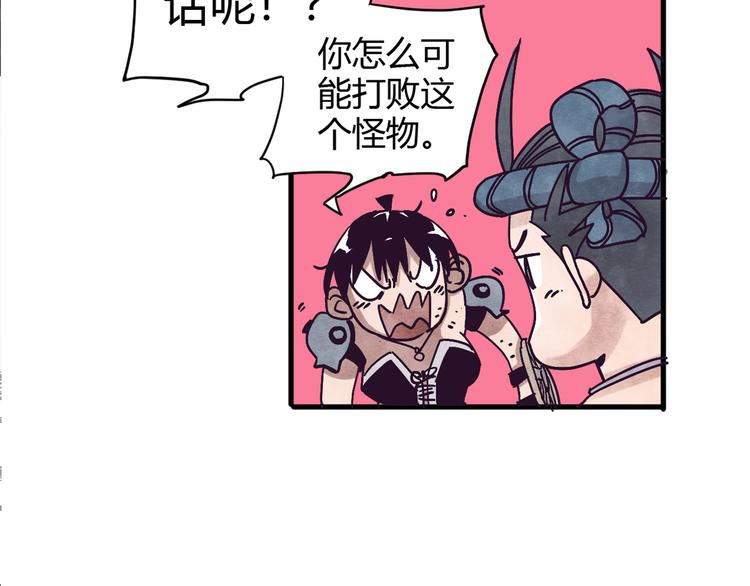 第1话 角斗场的少年128