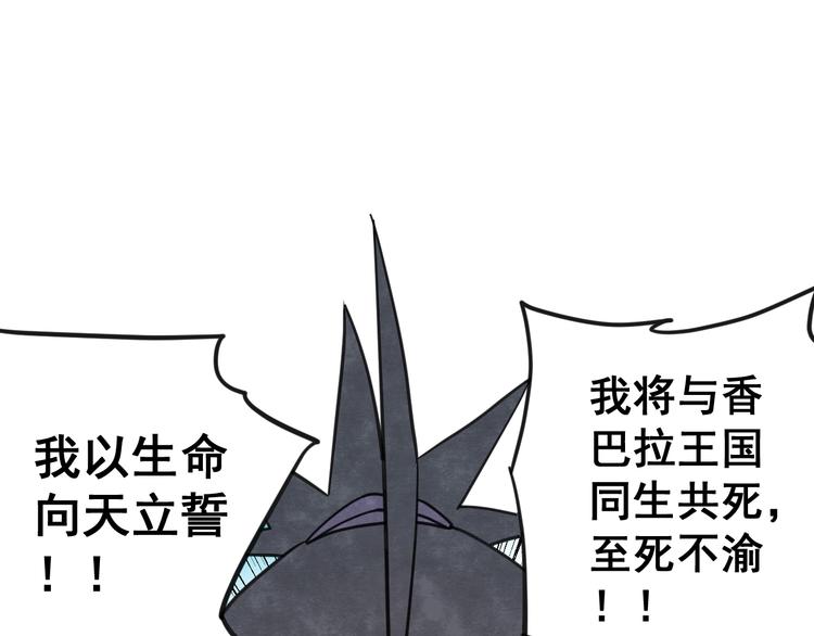 第14话 幕后的爪牙69