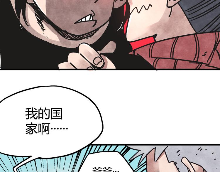 第3话 香巴拉之谜75
