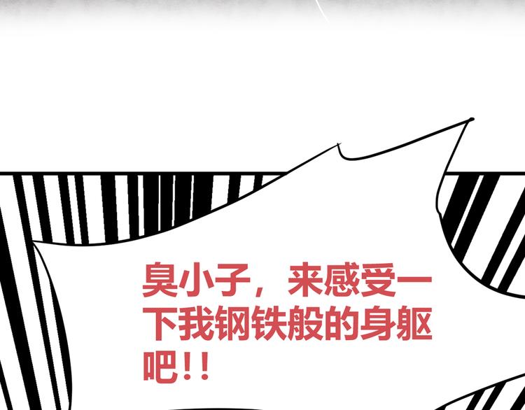 第2话 激战108