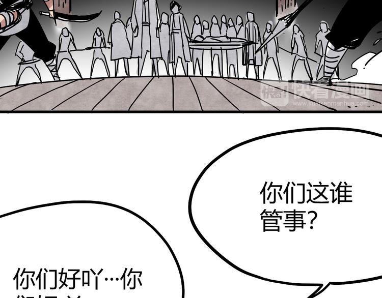 第6话 谁才是食人族19