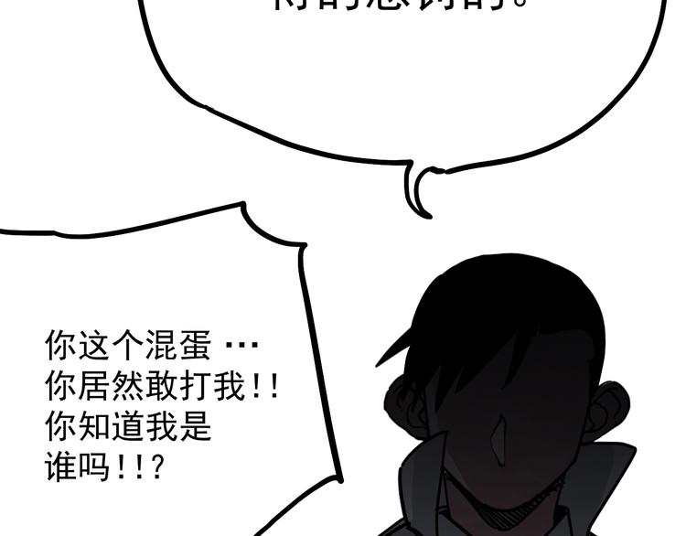 第8话 危情11