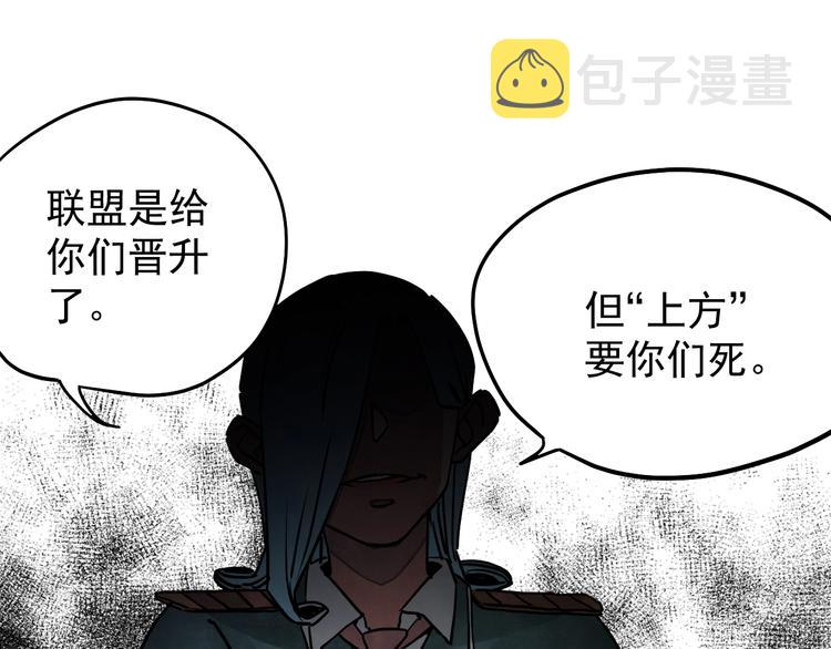 第10话 肮脏的真相12