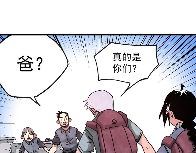 第14话 幕后的爪牙19