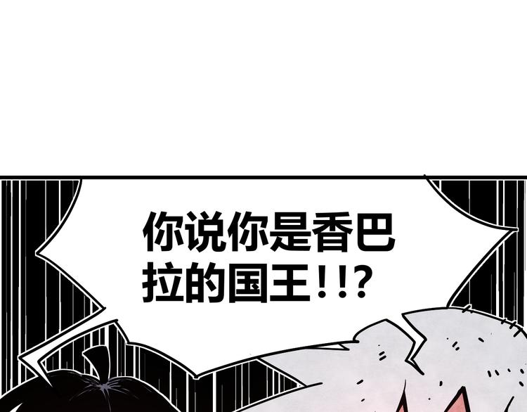 第3话 香巴拉之谜71